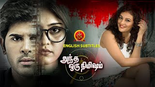 Tamil Movie on Parallel Life Concept | Andha Oru Nimisham | Surabhi | Allu Sirish | Seerat Kapoor