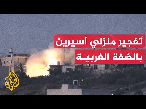 الجيش الإسرائيلي يفجر منزلي أسيرين جنوبي الضفة الغربية