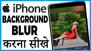 iphone me video background blur kaise kare
