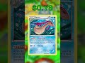 Top 21 Milotic Cards (Most Expensive) English April 2026