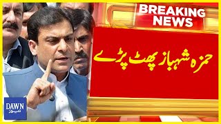 Angry Hamza Shehbaz Explodes In PML-N Meeting On Nawaz Sharif | Breaking News | Dawn News