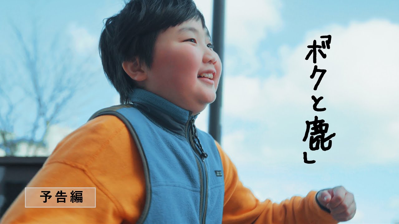 A芸生の佐藤光さんがMIRRORLIAR FILMS AKITA 地域特別制作作品『ボクと
