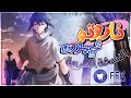 شارة نهاية ناروتو شيبودن النسخة العربية 27 Naruto Shippuden Ending 27 Arabic Cover FFK شارة نهاية ناروتو شيبودن النسخة العربية 27 Naruto Shippuden Ending 27 Arabic Cover FFK