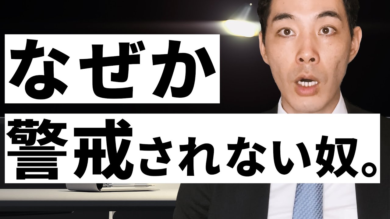 懐に入る極意。【対人関係・営業】