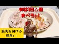 筋肉を付ける昼食!卵は1日○個食べろッ!#shorts