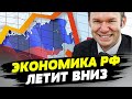 Война тянет экономику РФ на дно — Иван Ус