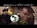 6 Biggest Ertugrul Ghazi Mistakes You Missed | TOP X TV