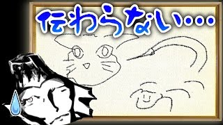 僕の描いた絵が人工知能に伝わらない…。