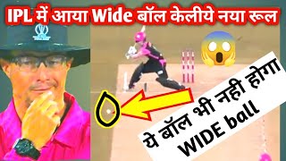 Wide ball rule explained wide or not wide? #cricketrules #wideball #rules #ipl2025 #rcbvsmi screenshot 3