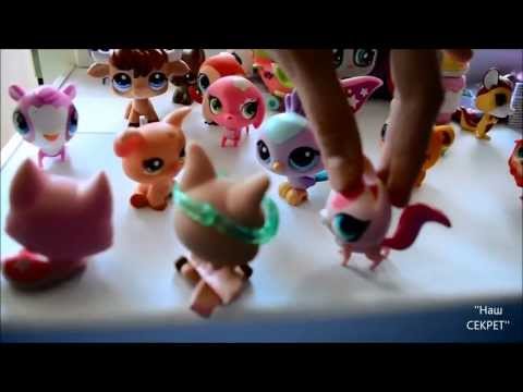 LPS ''Наш СЕКРЕТ'' - #3 Купание