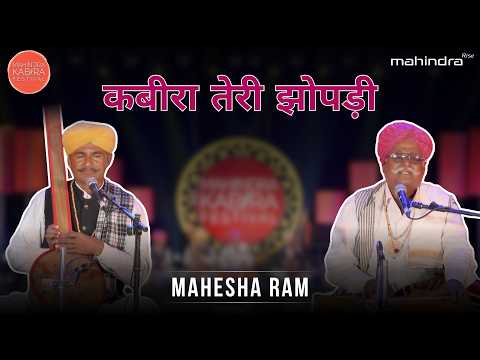 Kabira Teri Jhopdhi by Mahesha Ram at Mahindra Kabira Festival 2025