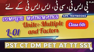 ✅ETEA CBT Test Preparation 2025 | Most Repeated Maths MCQs | Top Scoring Questions | #etea2025 l 07
