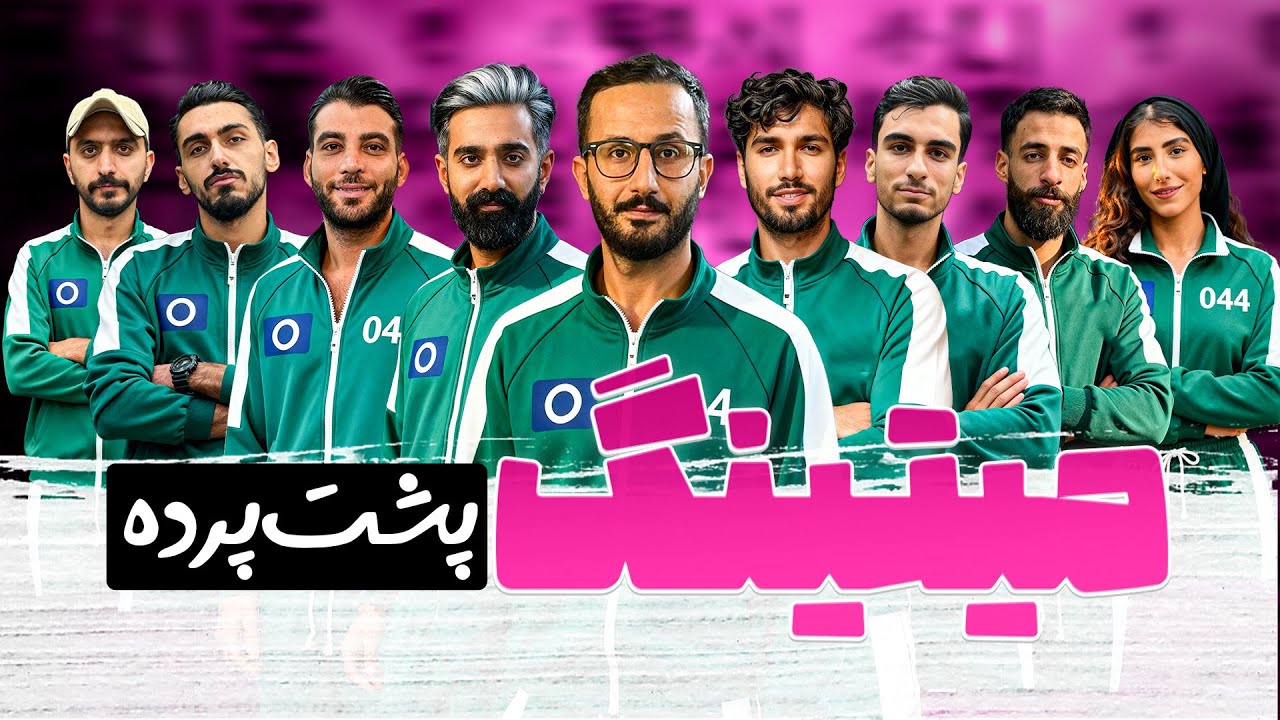 مسابقه مافیا میتینگ پشت پرده | Legendary North