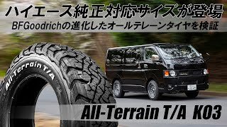 送料込み ハイエース キャラバン ロックフォース&BFグットリッチ mqdefault.jpg