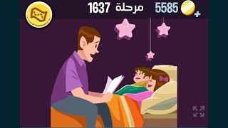 كلمات كراش 1637 | كلمات كراش مرحلة ١٦٣٧ screenshot 5