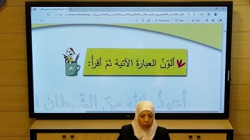 الأول - تربيةإسلامية - احترام القرآن الكريم