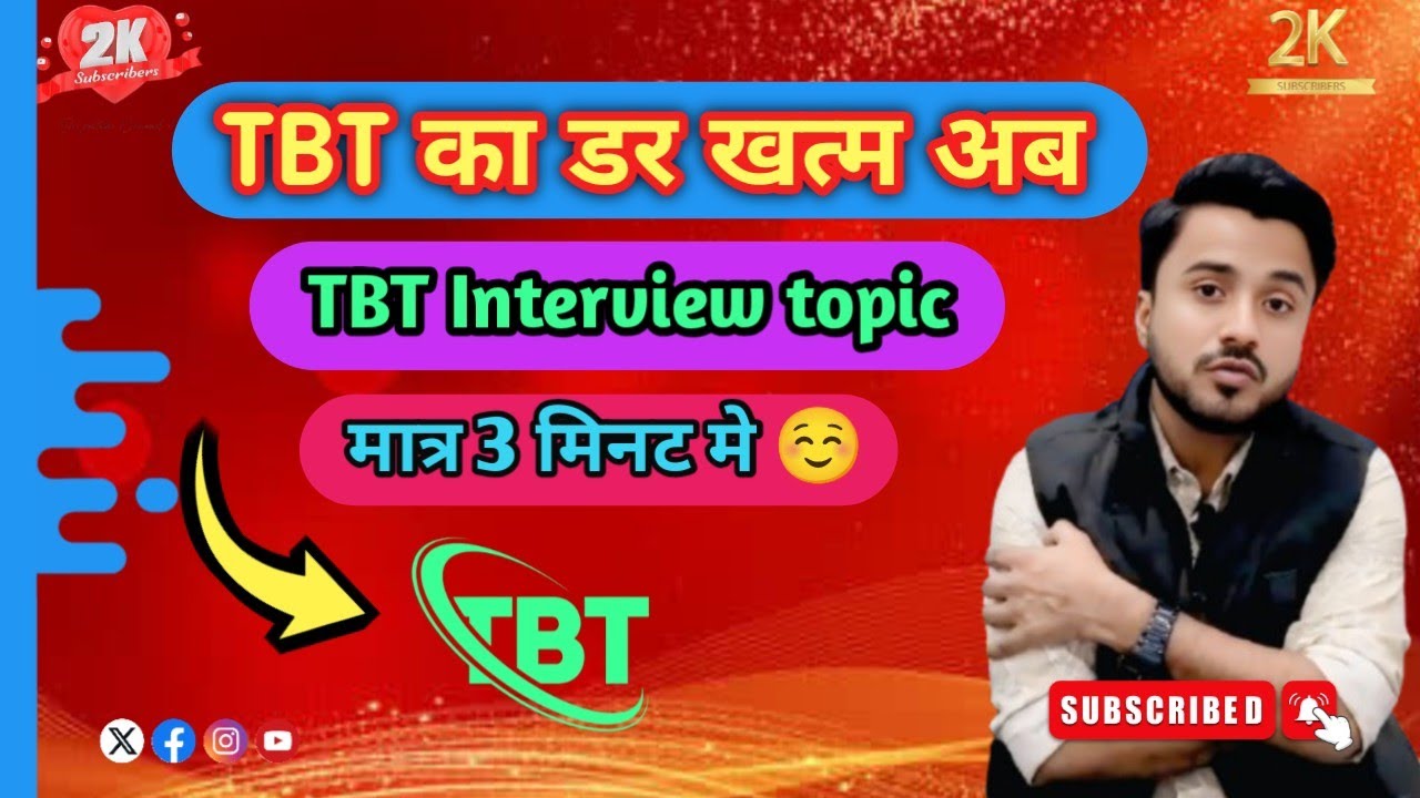 TBT Full Deatils |Gifiset Academy Mairwa Siwan| GAMS Tbt internet topic 