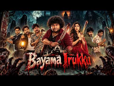 Horror Comedy Film सुपरहिट (HD) ब्लॉकबस्टर साउथ इंडियन हिंदी डब्ड हॉरर मूवी || Bayama Irukku