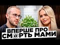 Юля Манюня зради батька самотність дитинство пластичні операції та кінець коханкам