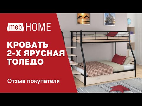Двухъярусная кровать Формула