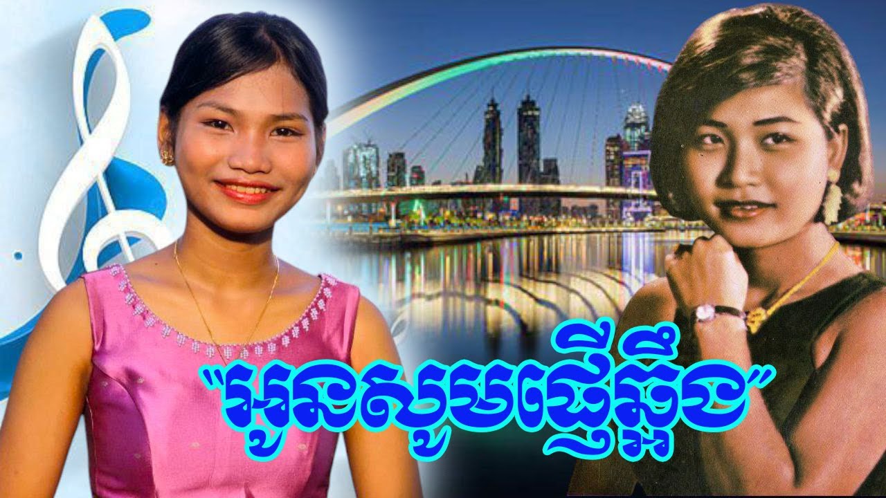 អូនសូមផ្ញើឆ្អឹង ម្ចាស់សំឡេងព្រះប្រទាន ច័ន្ទតារាវត្តី កាន់តែខ្លាំង បែកគ្នាតែកន្លះខែសោះ សមត្ថភាពឡើងហើយ