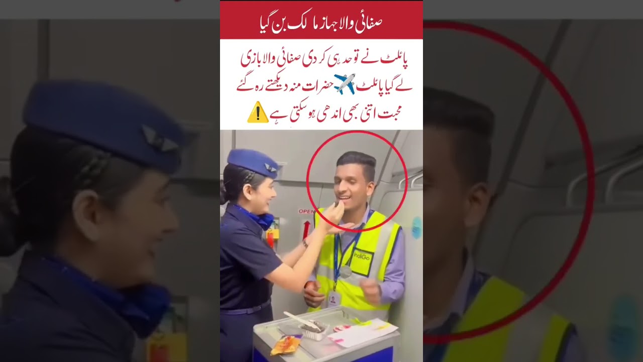 Sweeper married to pilot 