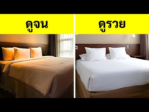 วีดีโอ: คุณสามารถทาสีผ้าปูเตียงได้หรือไม่?