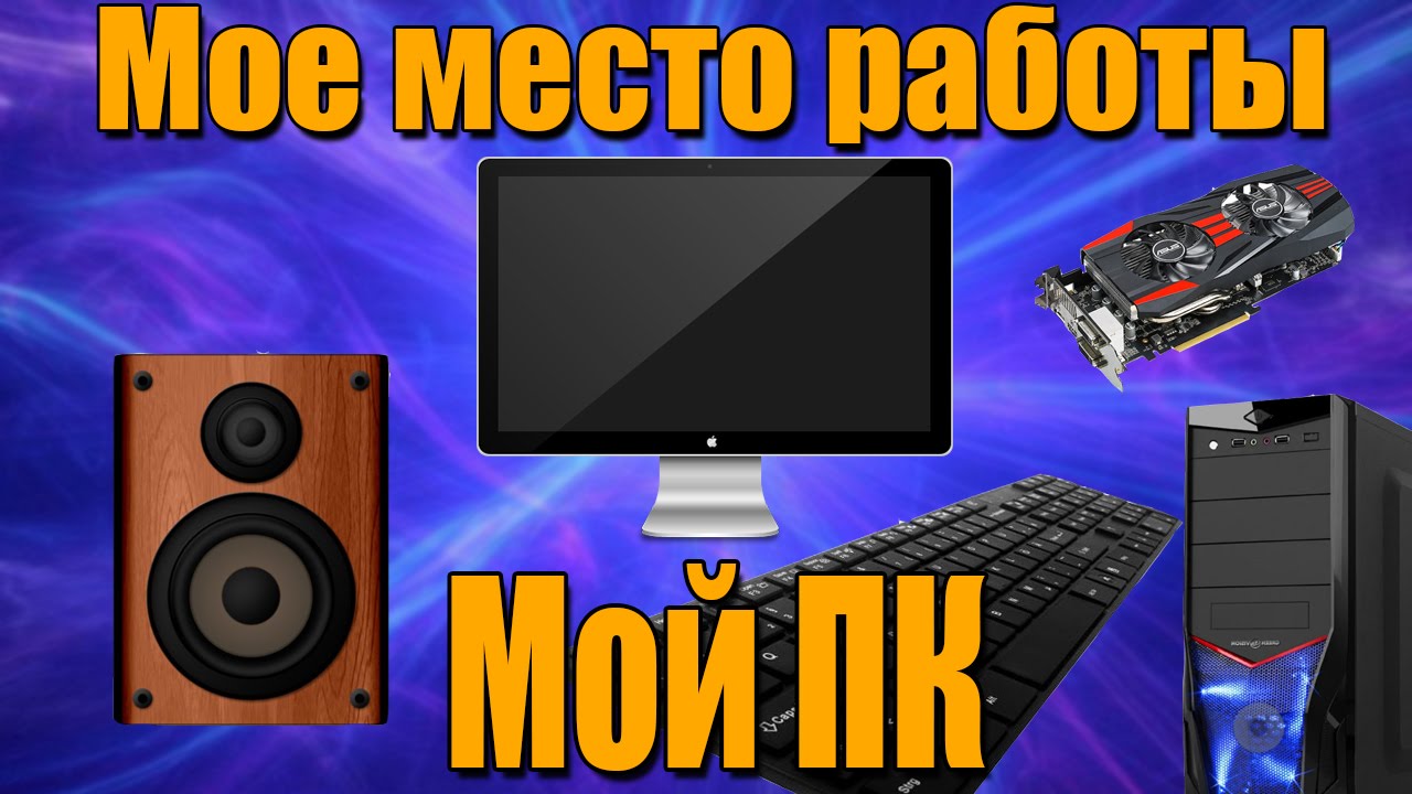 Потянет мой пк кс2