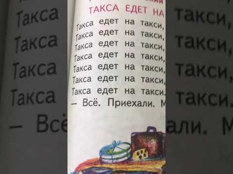Такса такси