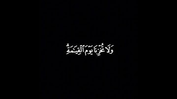 إن في خلق السماوات والأرض واختلاف الليل والنهار | آيات التفكر ، محمد اللحيدان 1441 كروما سوداء #قرآن