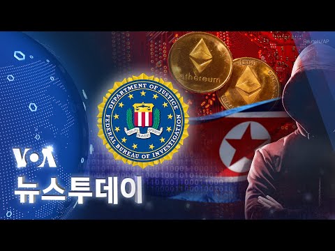[VOA 뉴스 투데이] 2022년 4월 16일