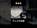 惨めったらしくうずくまるのはやめろ #shorts #anime #アニメ #名言