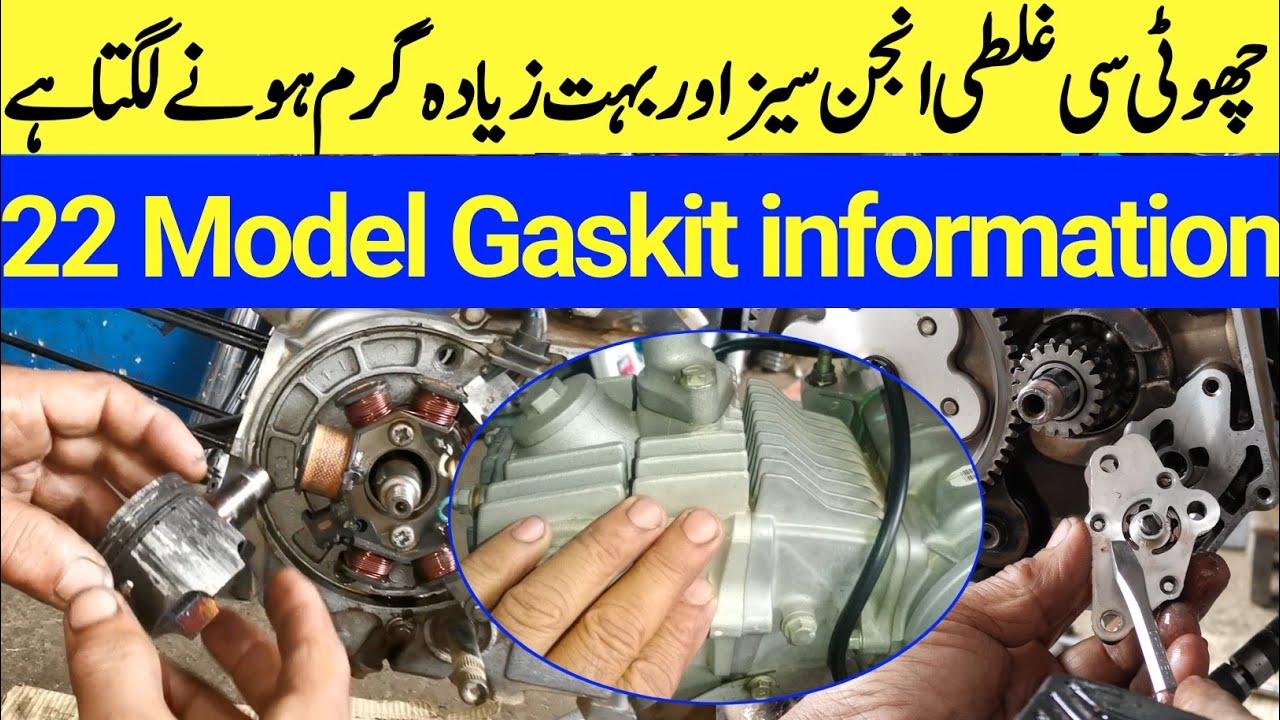 CD70 bike seize and Over heat problem / CD 22 model gaskit information / Mushtaq Auto service 
