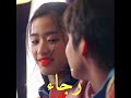 جويا اعطت تايم قبلة كهدية وهو استغل الوضع جويا اعطت تايم قبلة كهدية وهو استغل الوضع