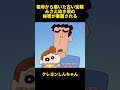祖母から届いた古い宝箱みさえ幼き頃の秘密が暴露される #面白集 #お笑い #クレヨンしんちゃん #アニメ #面白い