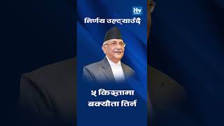 स्मार्ट सेल काण्ड सिधै एनसेलसम्म !