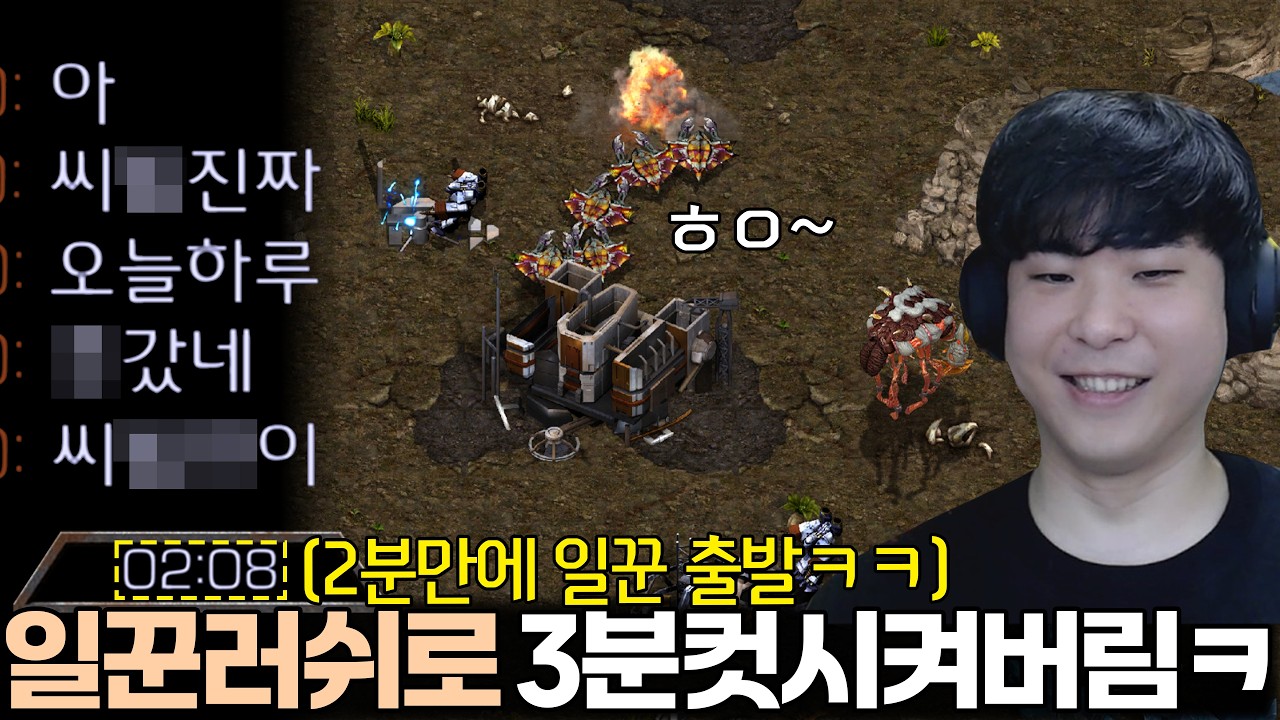 일꾼러쉬에 3분컷 당하고 분노게이지 폭발해버린 상대ㅋㅋㅋㅋ