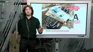 Права - Как подать в суд на сосульку /// ПРАВА(, 2011-01-26T16:55:10.000Z)