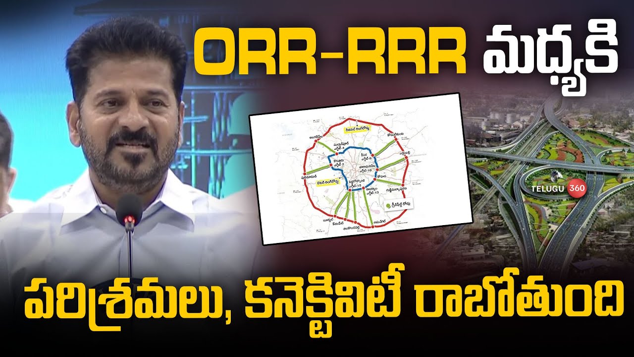 CM Revanth Reddy About 2047 Vision Document | ORR-RRR మధ్యకి పరిశ్రమలు, కనెక్టివిటీ రాబోతుంది