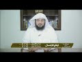 ليلة القدر وعلامتها للشيخ محمد العريفي 