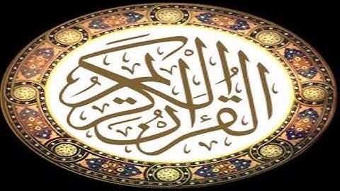 الرقية الشافية الكافية سورة الفاتحة  مكرره 7 مرات (الغامدي)
