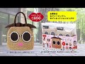 a-jolie PEARL BASKET BAG BOOK  CM