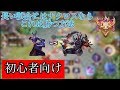 「伝説対決ーAOV」 初心者向け| Carry team by Nakroth | 傳說對決 |L iênQuânMobile | 펜타스톰 | Rov |