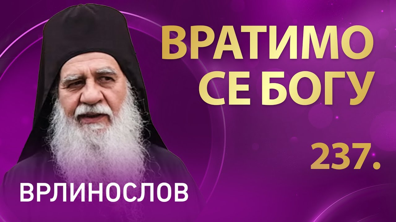 Врлинослов | Манастир Привина Глава, јеромонах Макарије