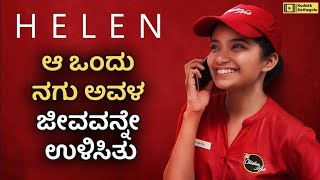 Helen Movie Explaination in kannada | Helen 2019 Malayalam Survival Thriller FIlm Explaination
