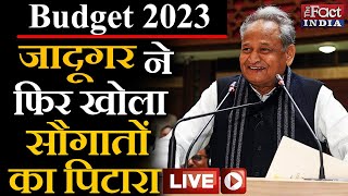 Rajasthan Budget 2023  Cm Ashok Gehlot Announces Rajasthan Budget 2023  Rajasthan Vidhan Sabha 