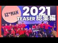 『 IZ*MAN 2021 Teaser 総集編』