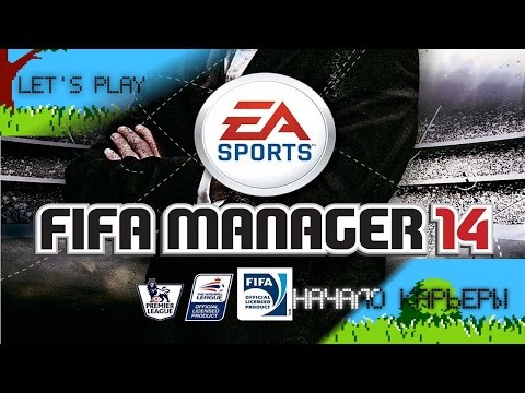 FIFA Manager 14: Начало карьеры в новом клубе