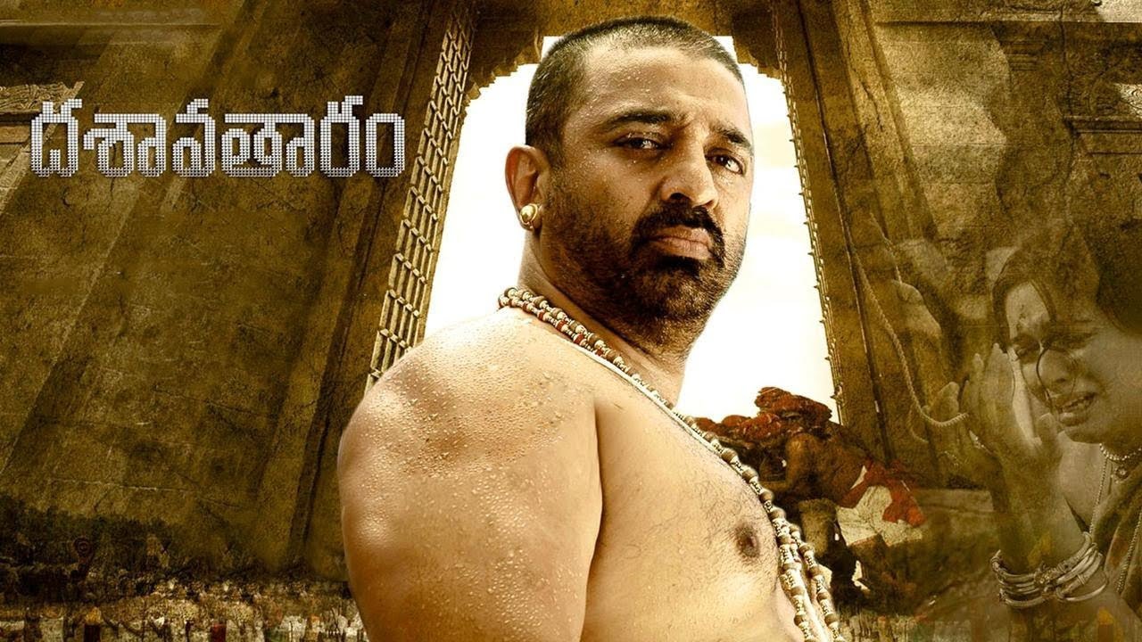 Dasavatharam kannada dubbed full movie || Kamal Haasan
