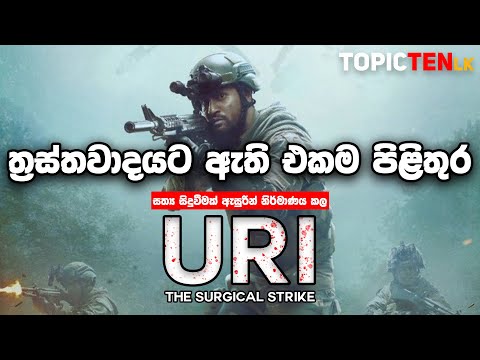uri:-the-surgical-strike-[2019]-sinhala-movie-review